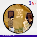 Round Ceiling Bag থাকার হলে কারণ লাগে না